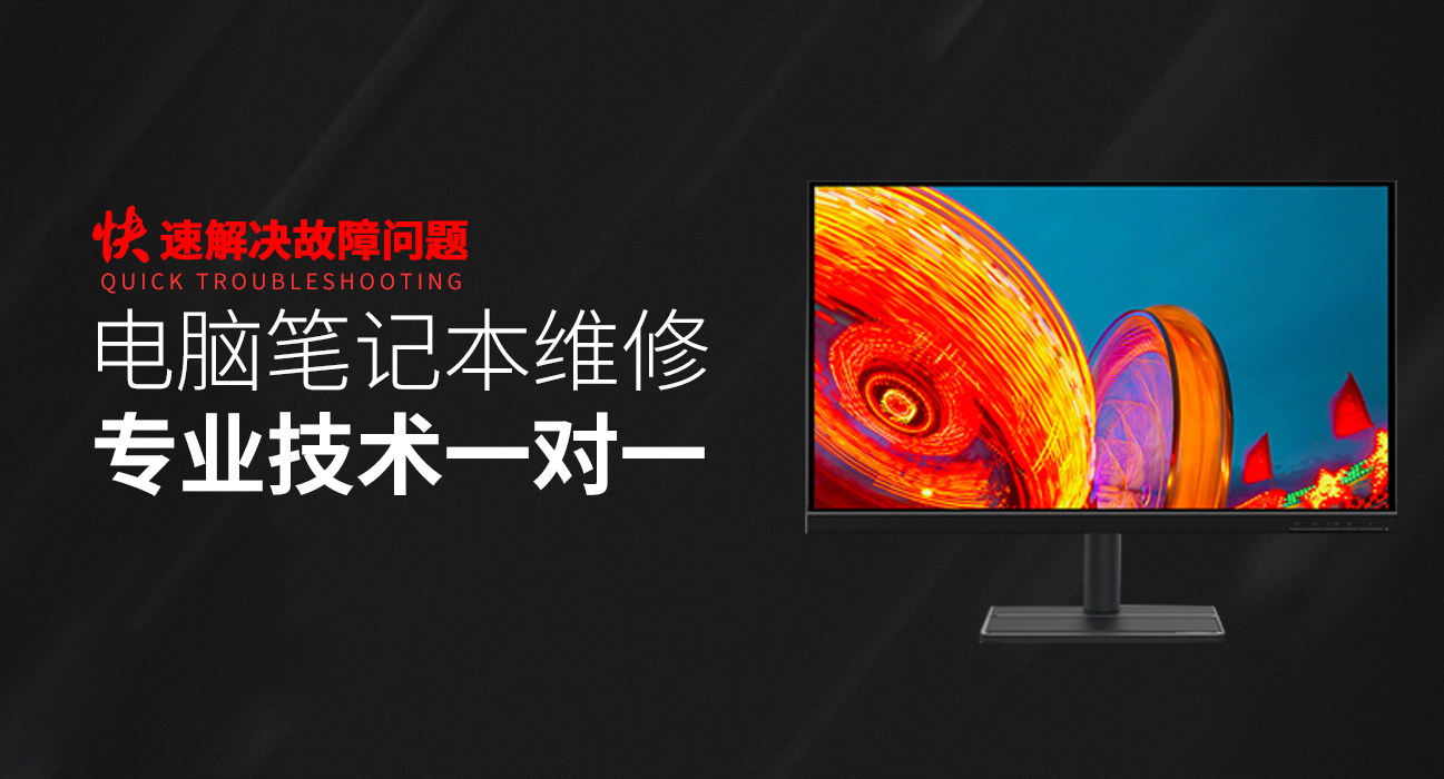 西安临潼区华硕笔记本维修